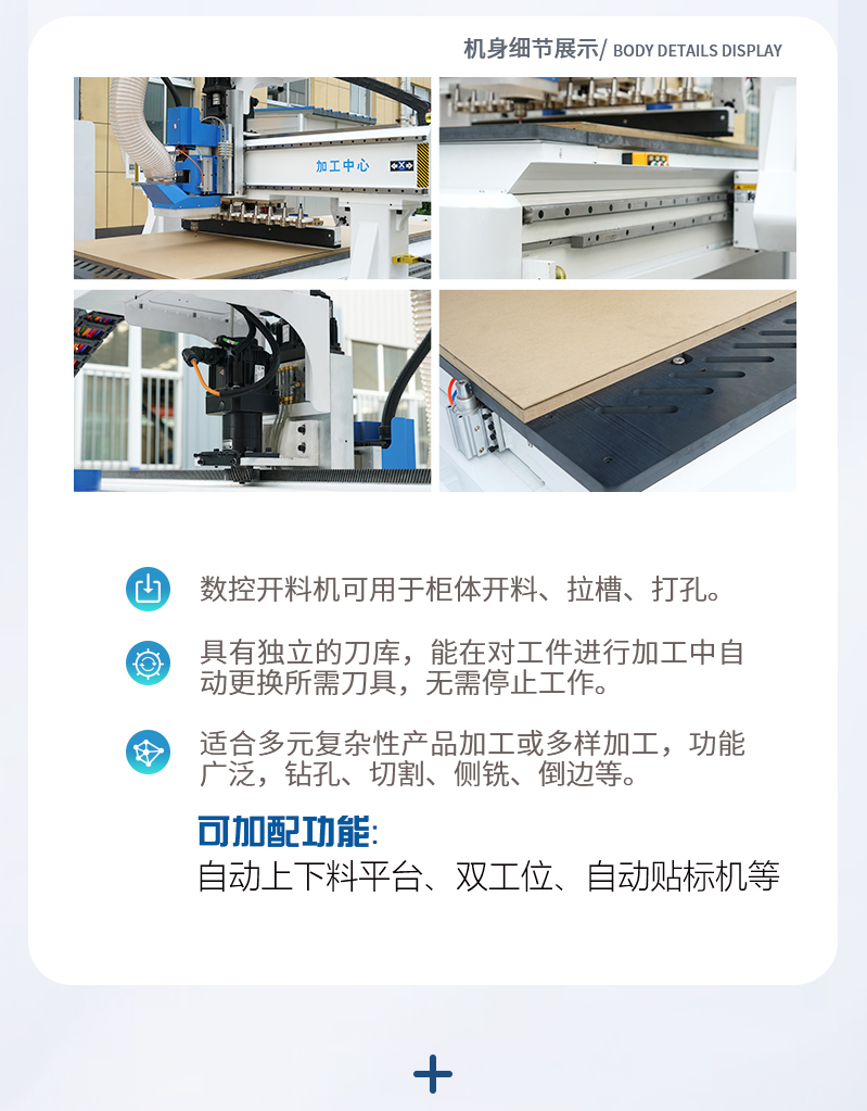 板式家具柜體生產(chǎn)線(xiàn)